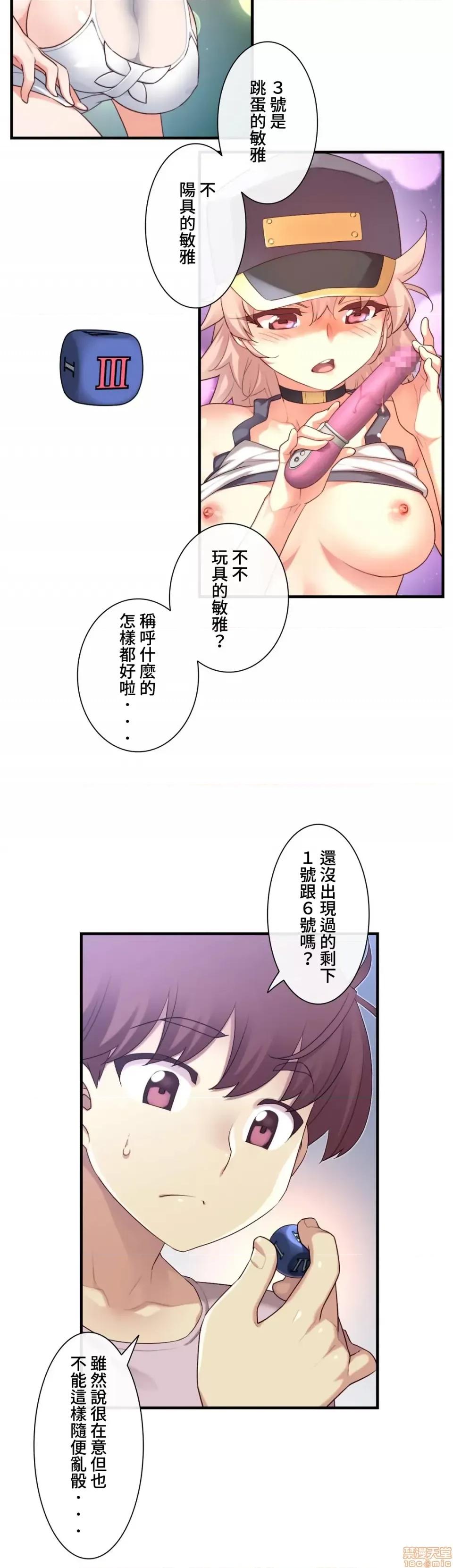 6女友 1/6 女友 38 第11页