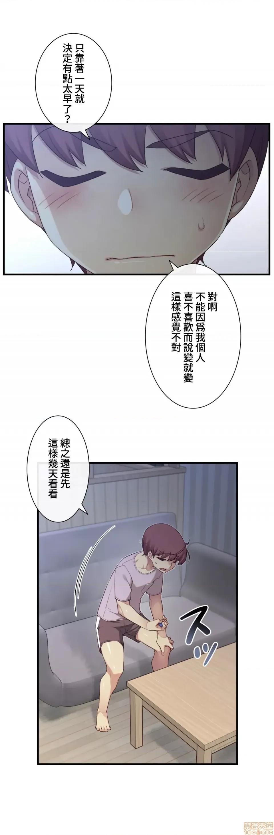 6女友 1/6 女友 38 第14页