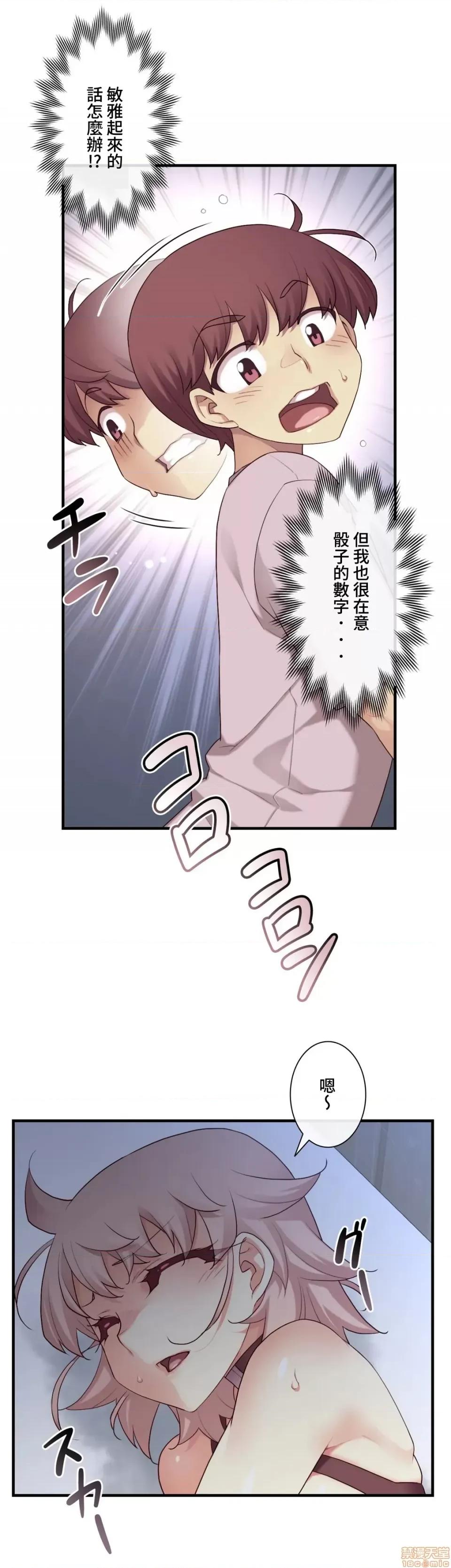 6女友 1/6 女友 38 第18页