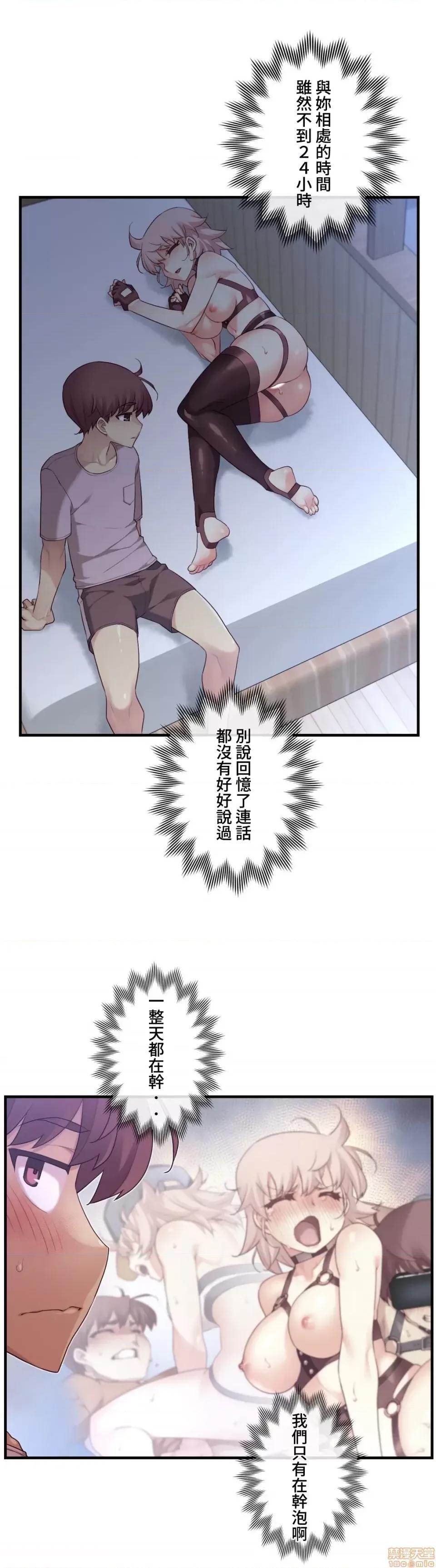 6女友 1/6 女友 38 第20页