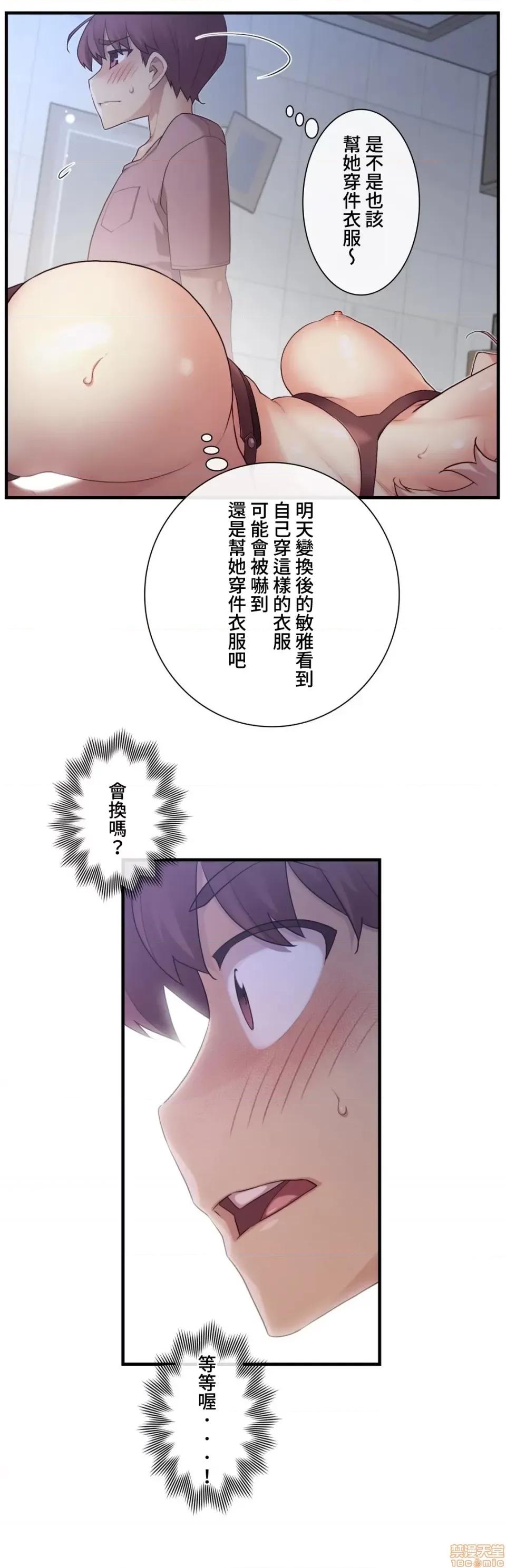 6女友 1/6 女友 38 第22页