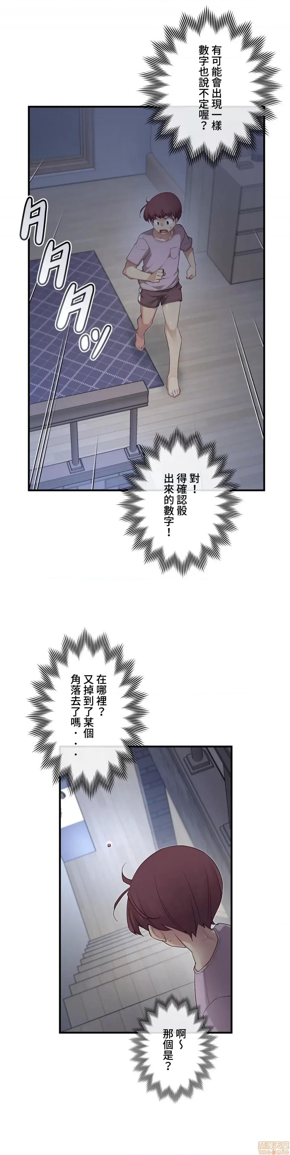 6女友 1/6 女友 38 第23页