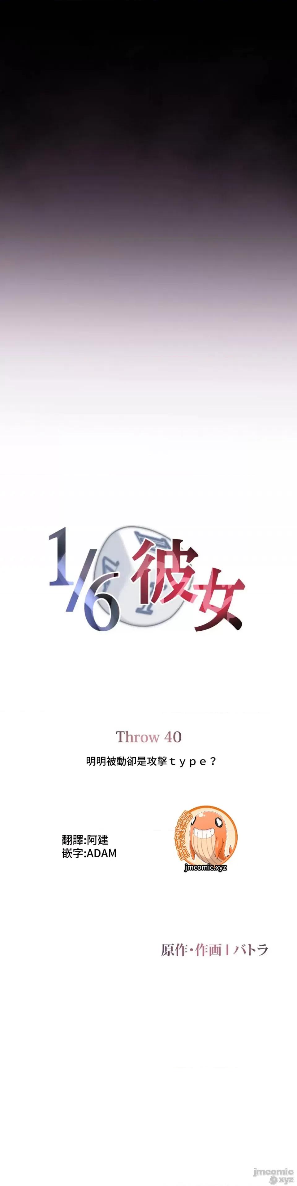 6女友 1/6 女友 40 第5页
