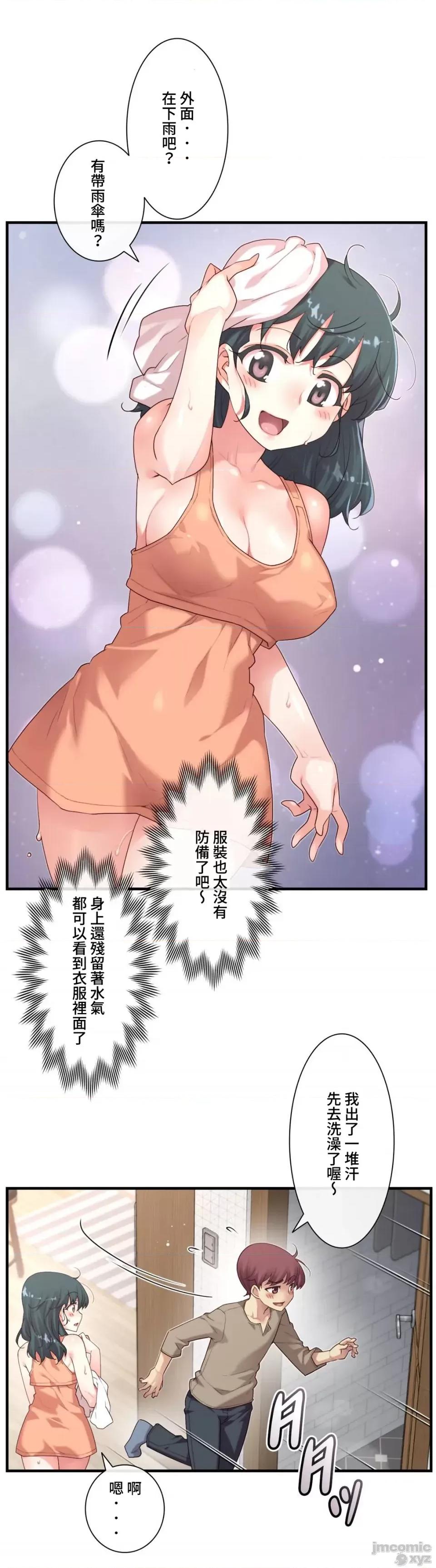 6女友 1/6 女友 40 第14页