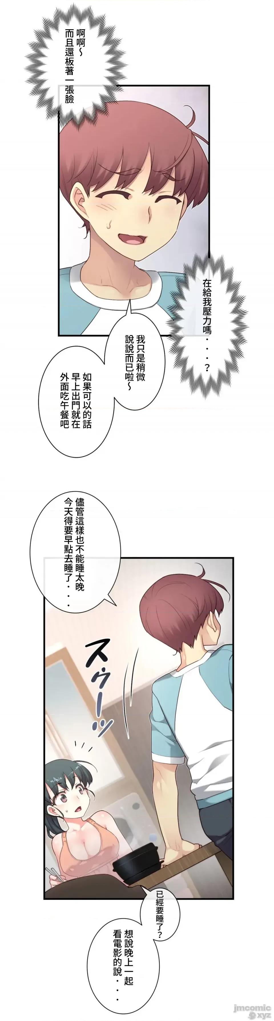 6女友 1/6 女友 40 第28页