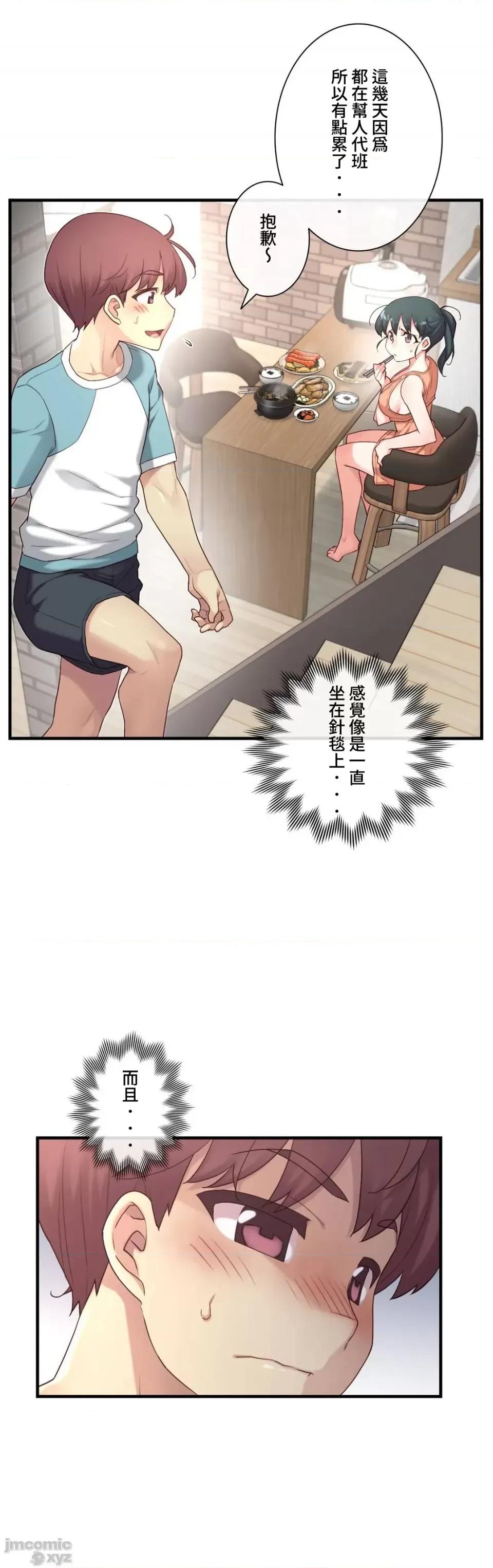 6女友 1/6 女友 40 第29页
