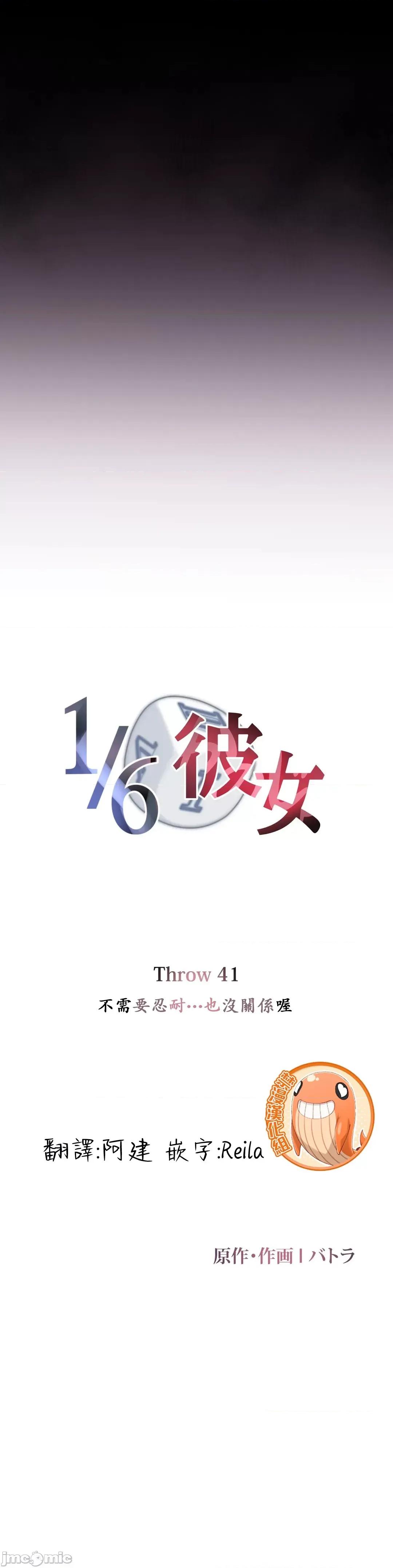 6女友 1/6女友 41 第5页