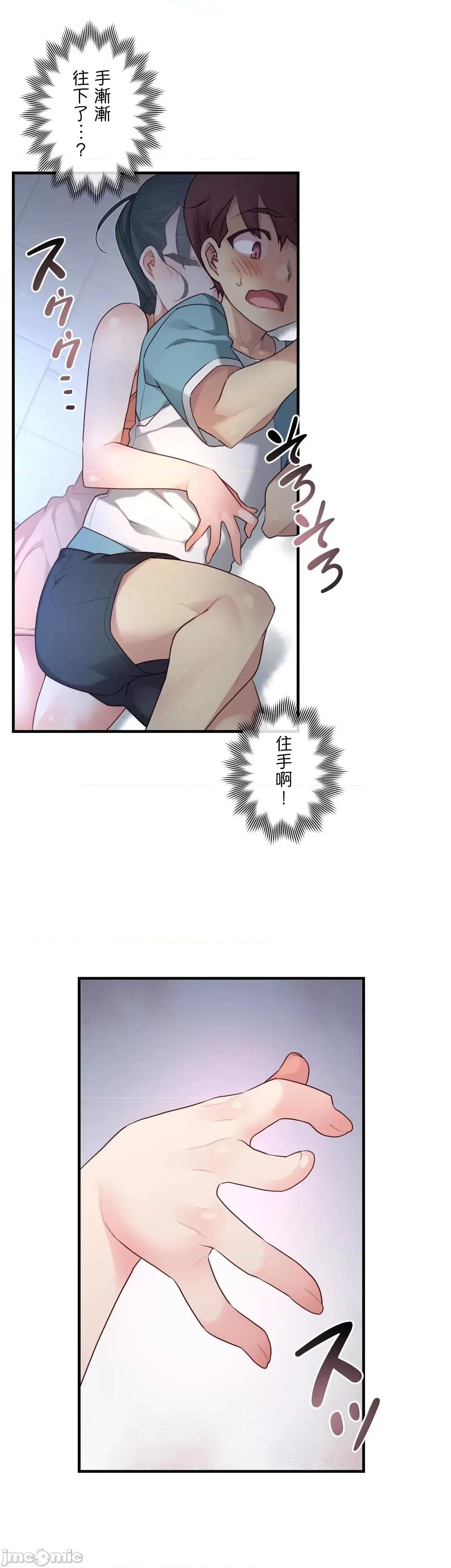 6女友 1/6女友 41 第17页