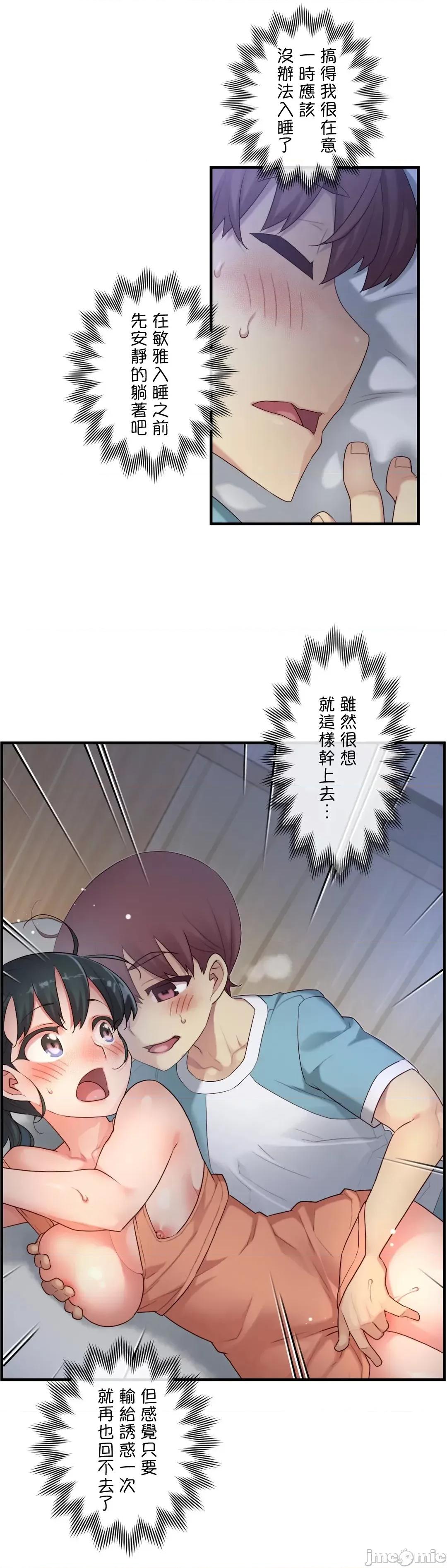 6女友 1/6女友 41 第19页