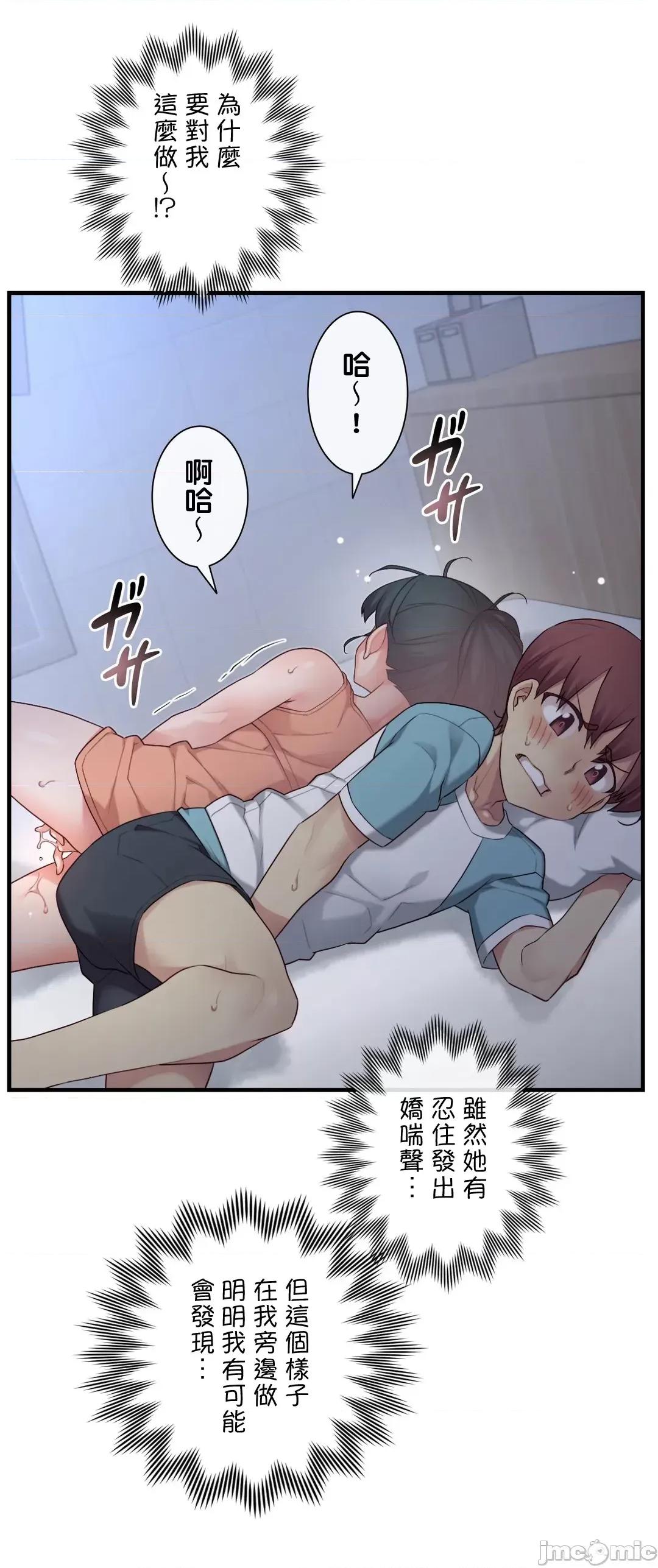 6女友 1/6女友 41 第25页