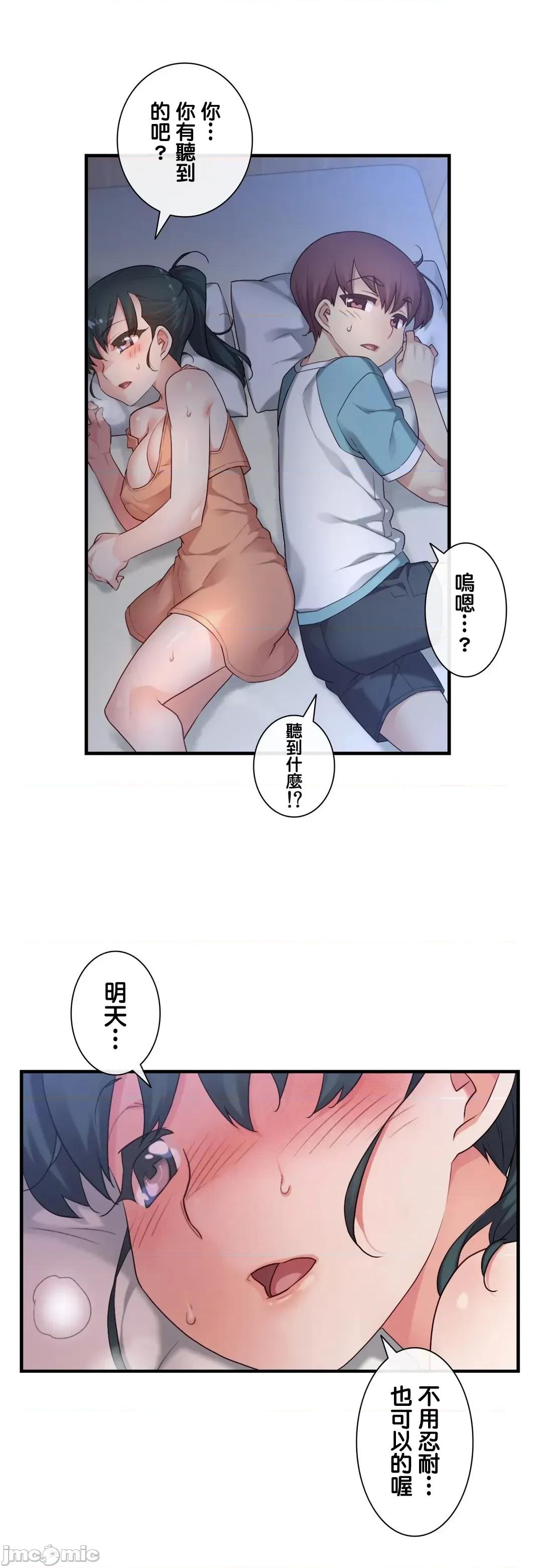 6女友 1/6女友 41 第30页
