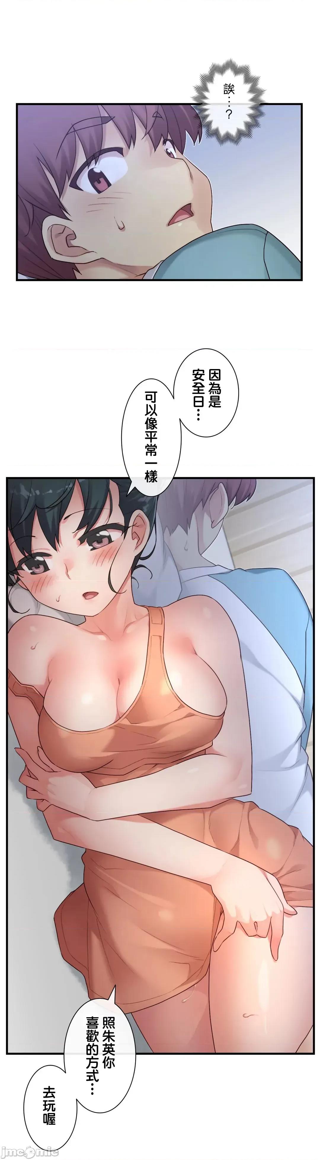 6女友 1/6女友 41 第31页