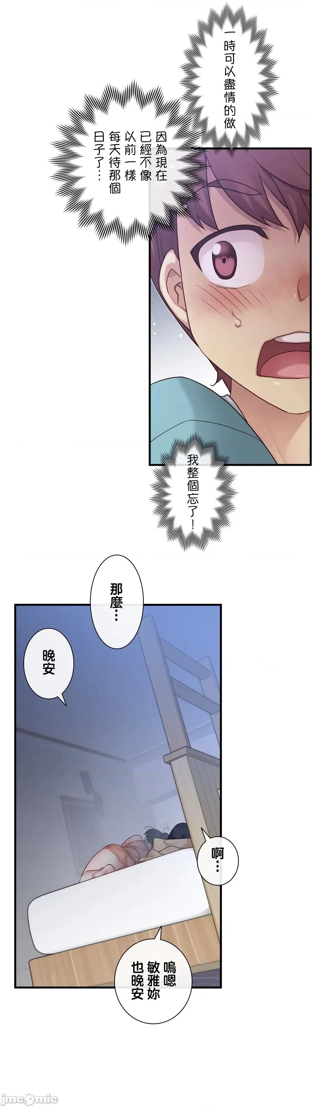 6女友 1/6女友 41 第34页