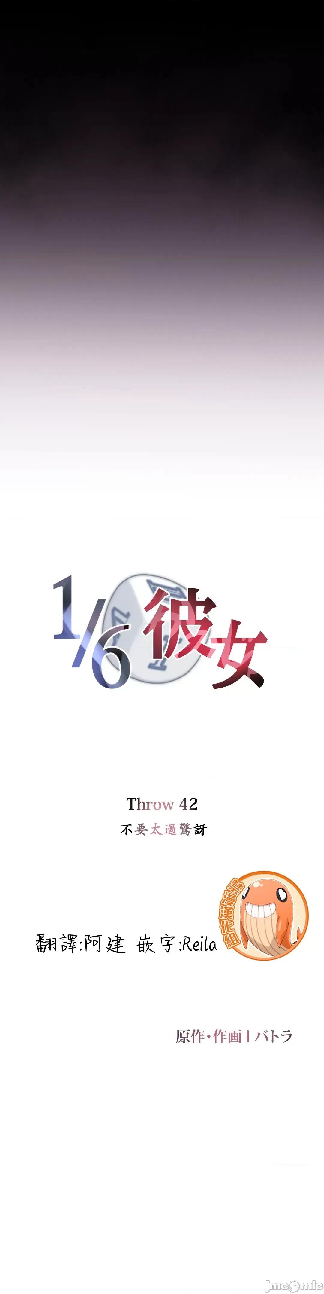 6女友 1/6 女友 42 第7页