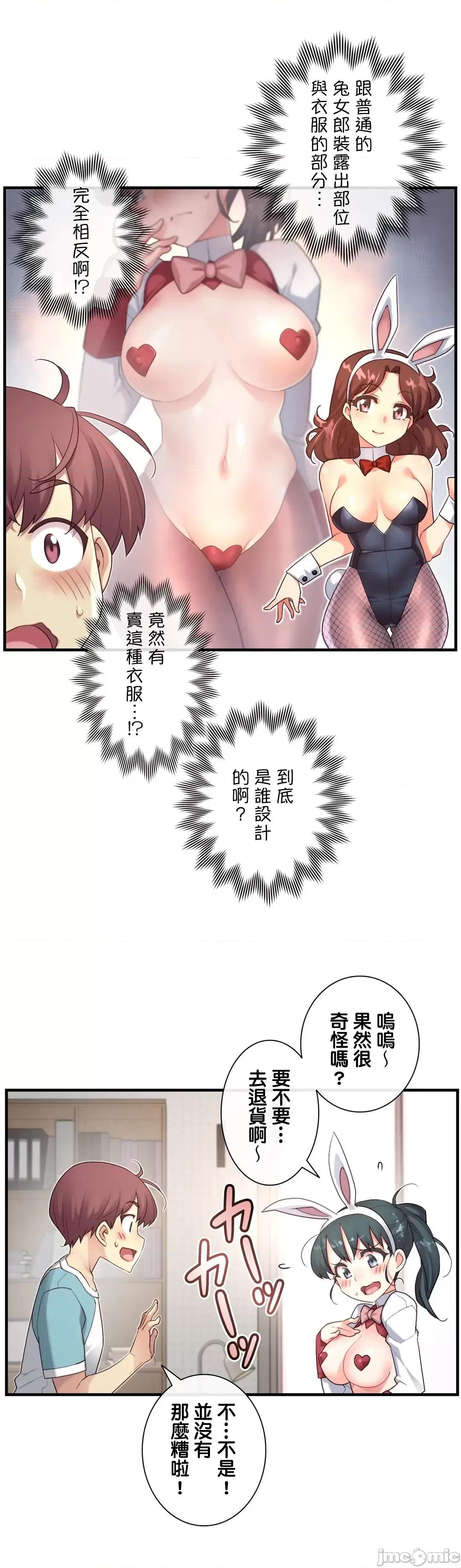 6女友 1/6 女友 42 第19页