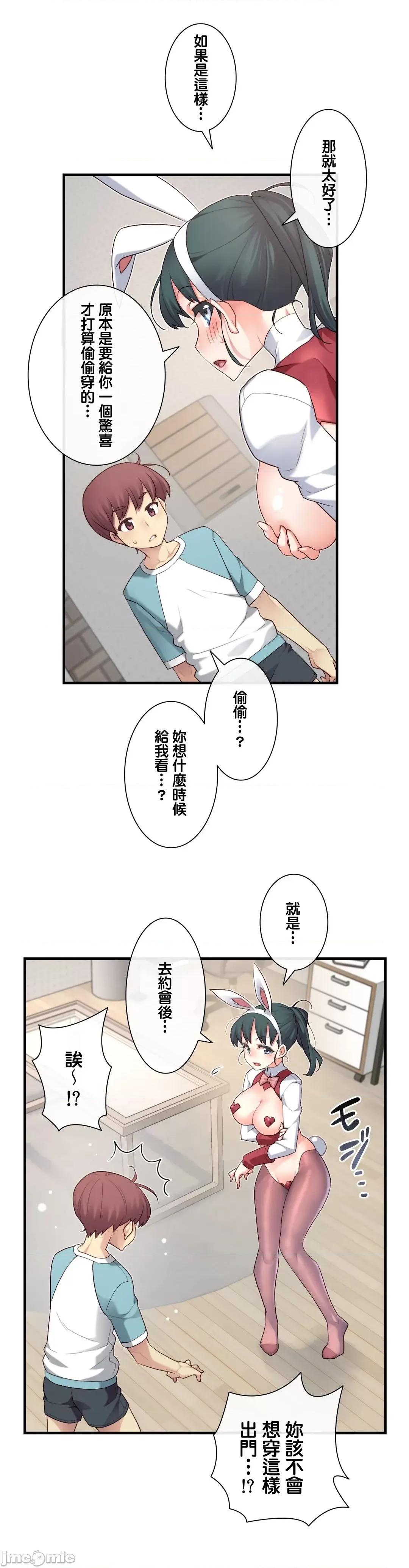 6女友 1/6 女友 42 第23页