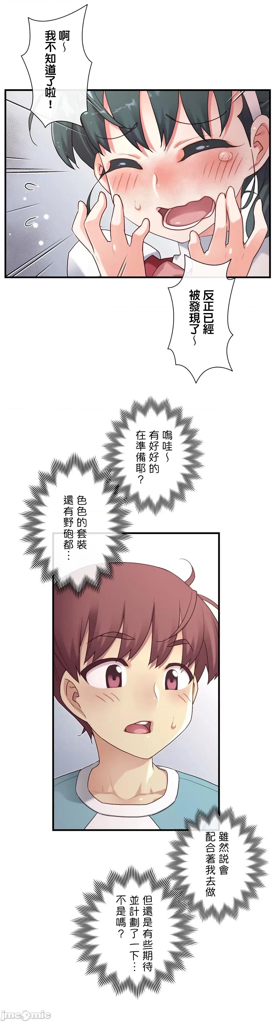 6女友 1/6 女友 42 第25页