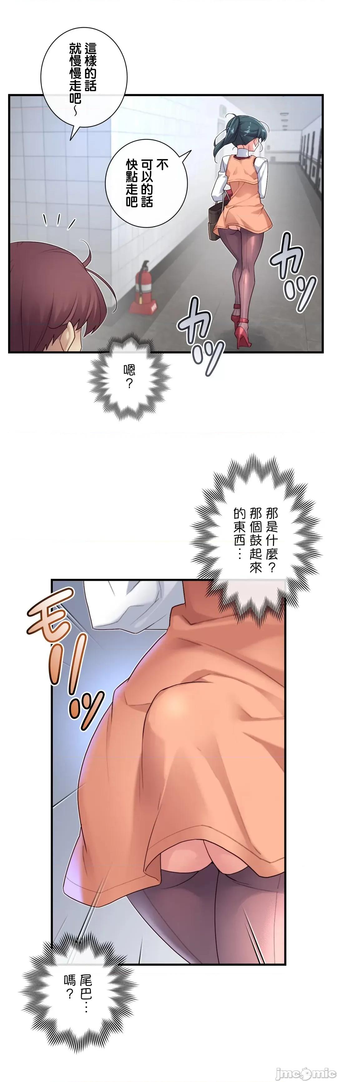 6女友 1/6 女友 42 第33页