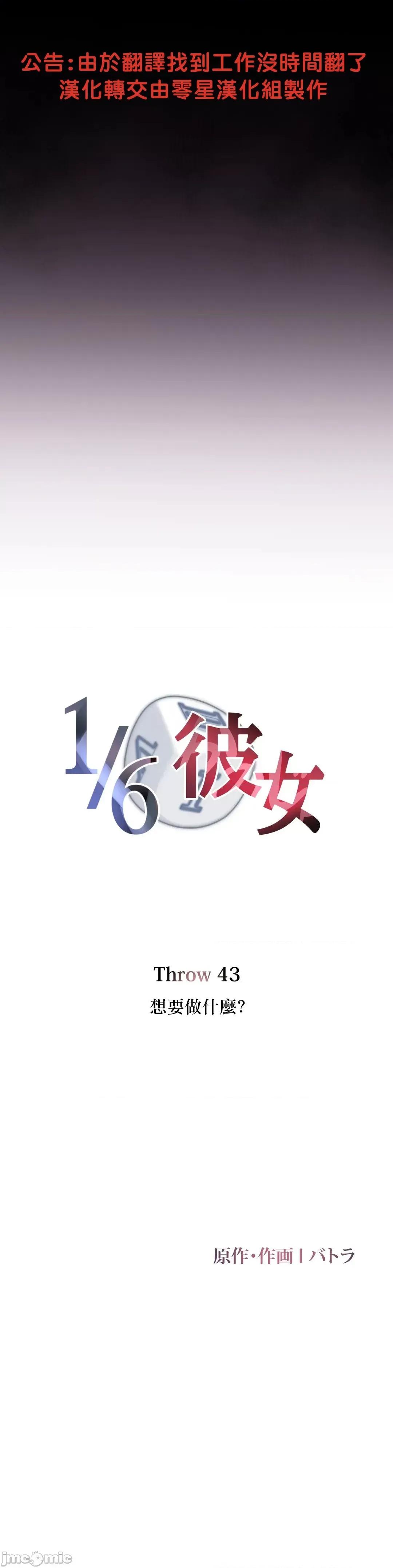 6女友 1/6 女友 43 第1页