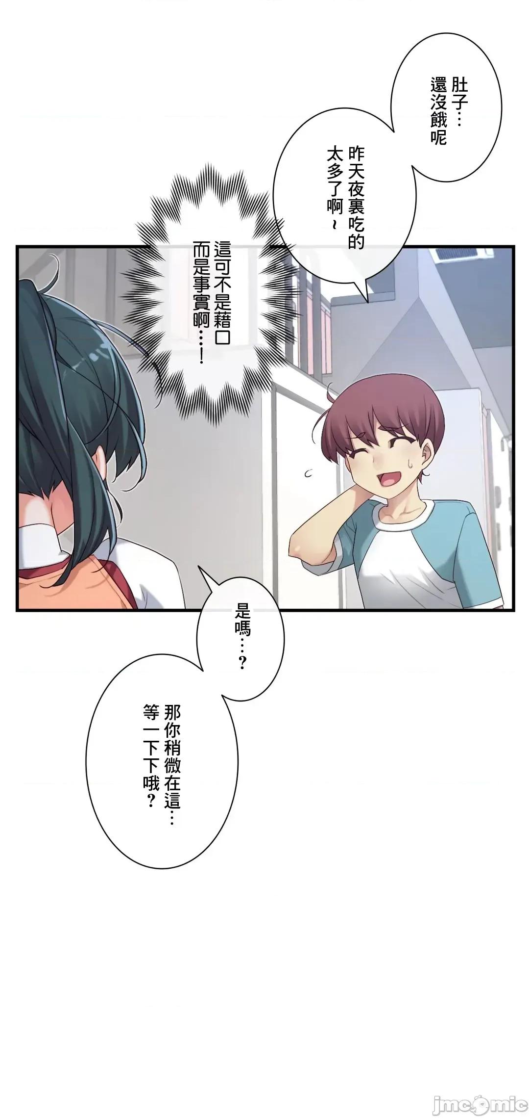 6女友 1/6 女友 43 第20页