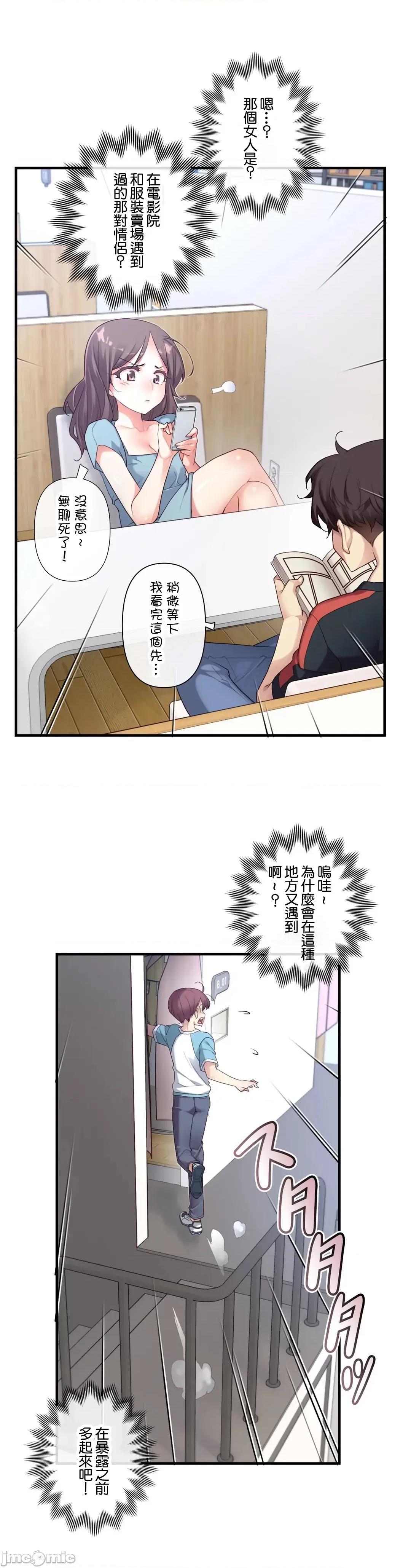6女友 1/6 女友 43 第23页