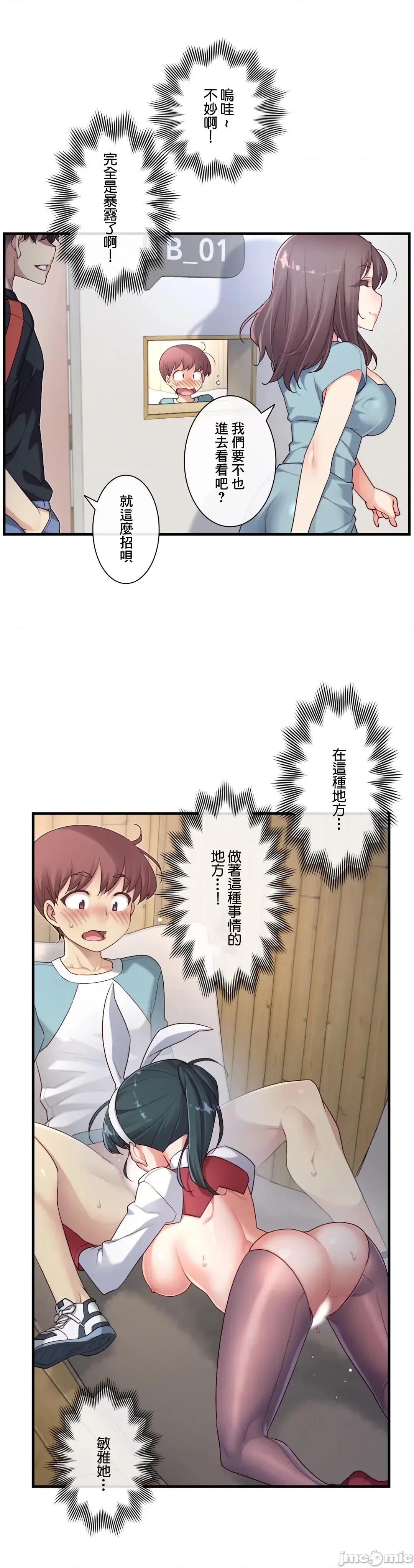 6女友 1/6 女友 44 第22页