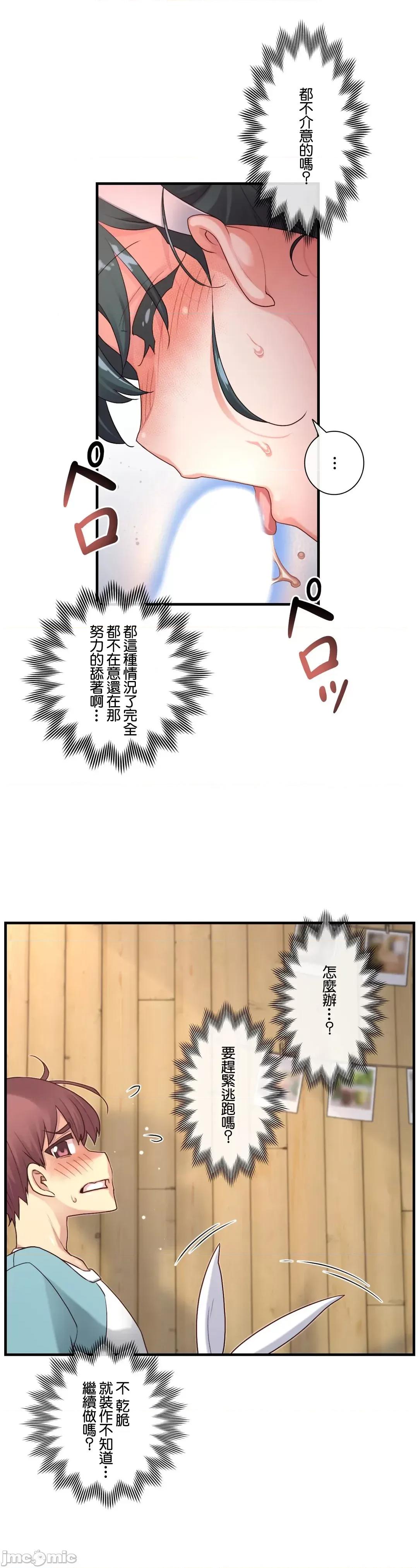 6女友 1/6 女友 44 第23页