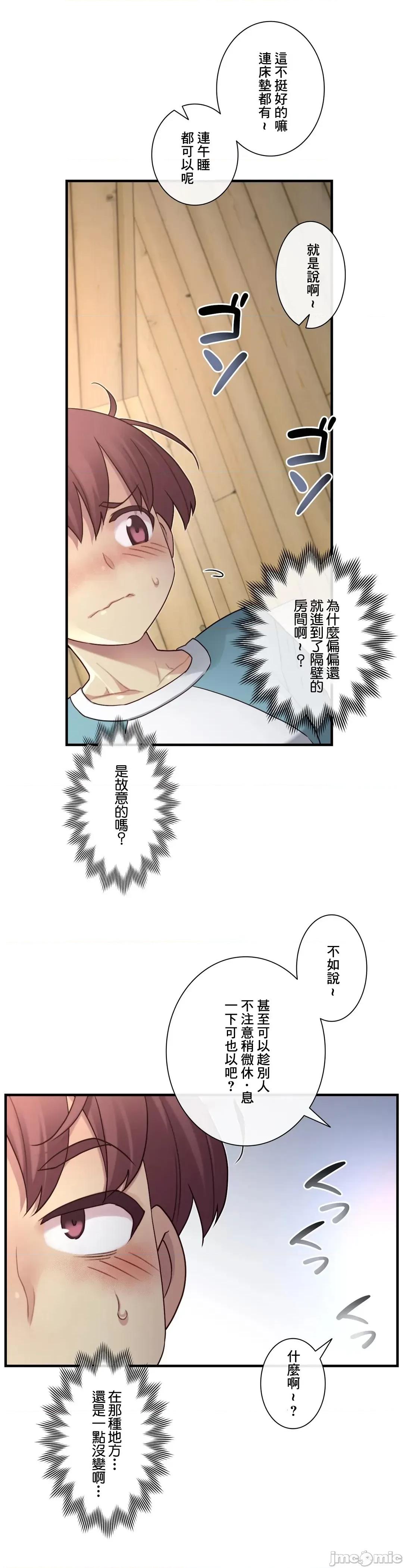 6女友 1/6 女友 44 第24页