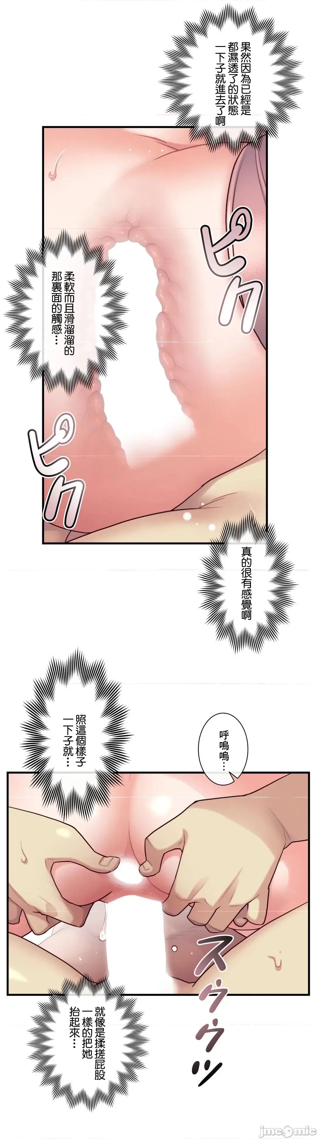 6女友 1/6 女友 46 我也不能输呢! 第9页