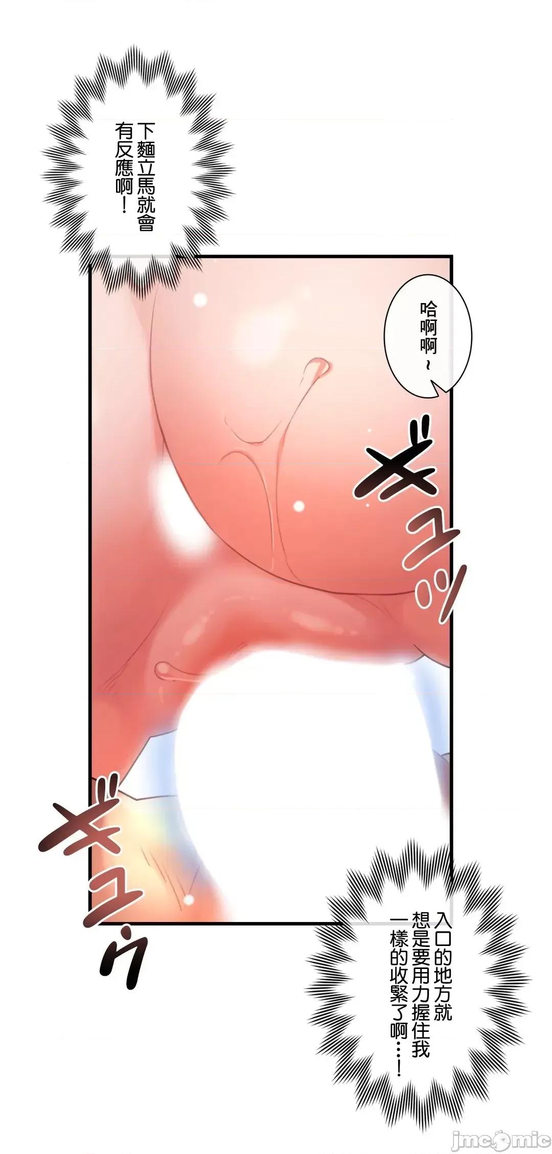 6女友 1/6 女友 46 我也不能输呢! 第14页
