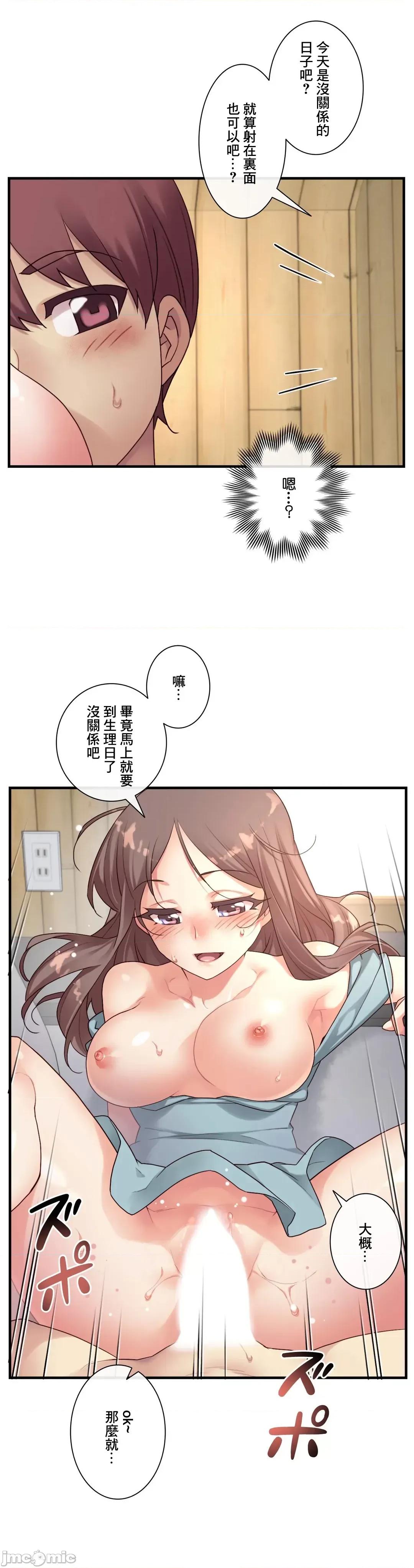 6女友 1/6 女友 46 我也不能输呢! 第15页
