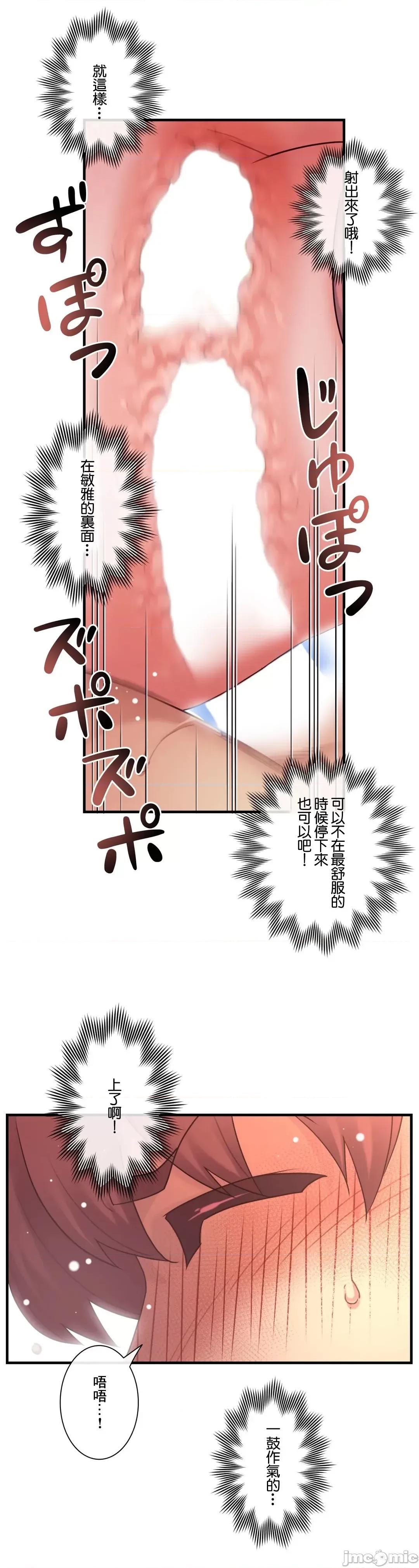6女友 1/6 女友 46 我也不能输呢! 第24页
