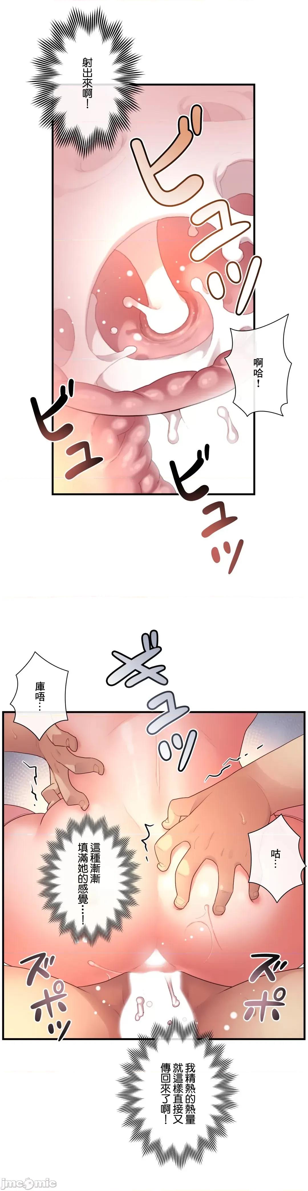 6女友 1/6 女友 46 我也不能输呢! 第25页