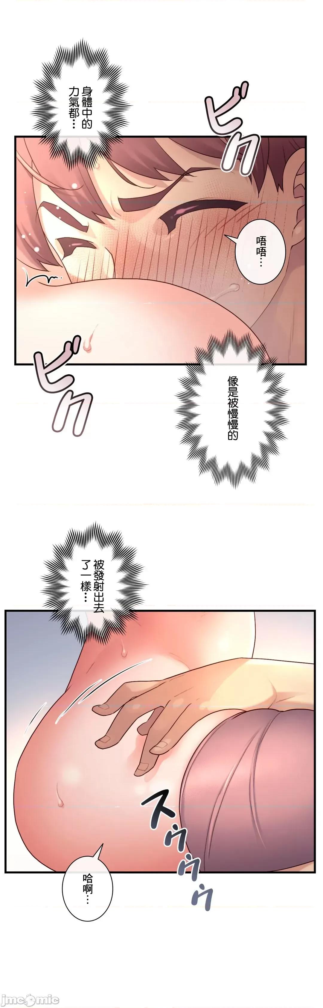 6女友 1/6 女友 46 我也不能输呢! 第26页