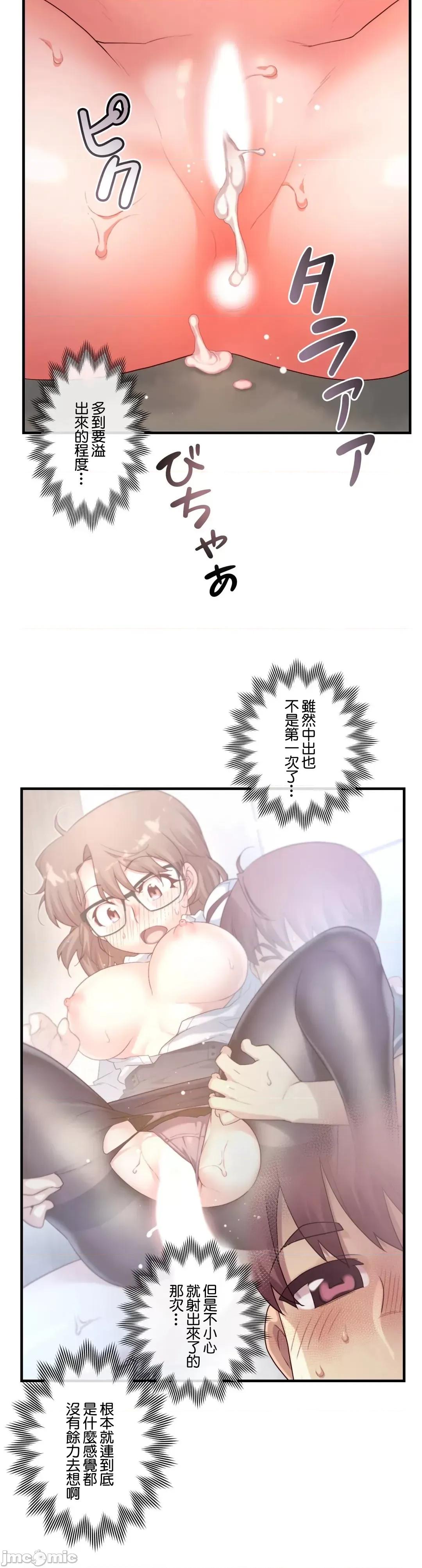 6女友 1/6 女友 46 我也不能输呢! 第29页