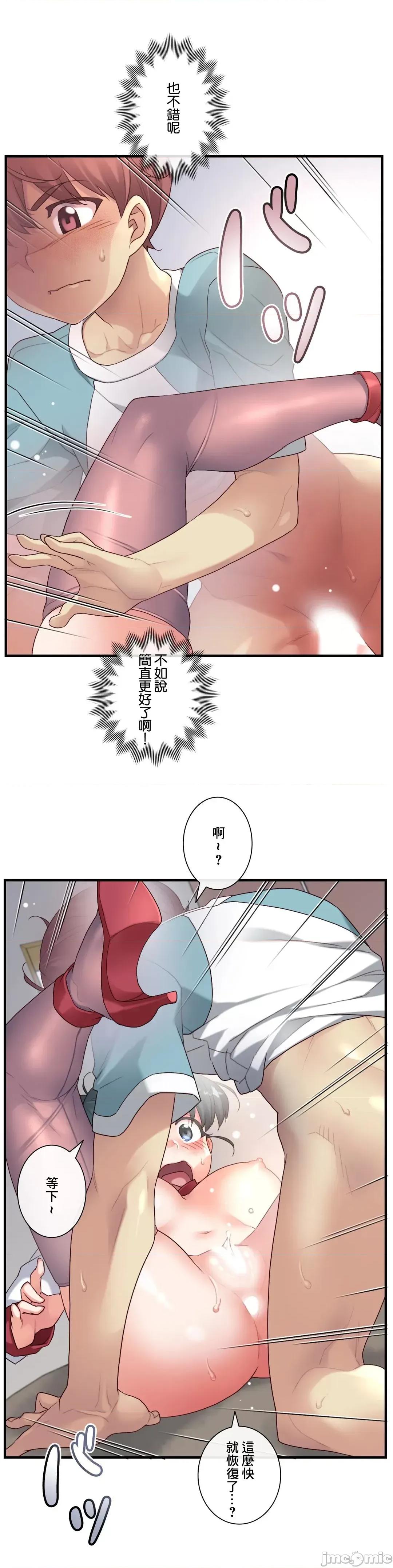 6女友 1/6 女友 46 我也不能输呢! 第32页