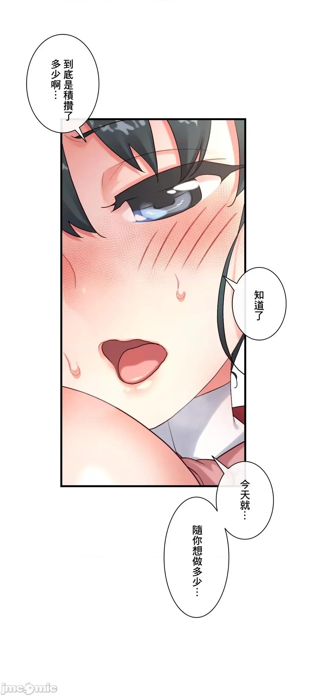 6女友 1/6 女友 46 我也不能输呢! 第35页