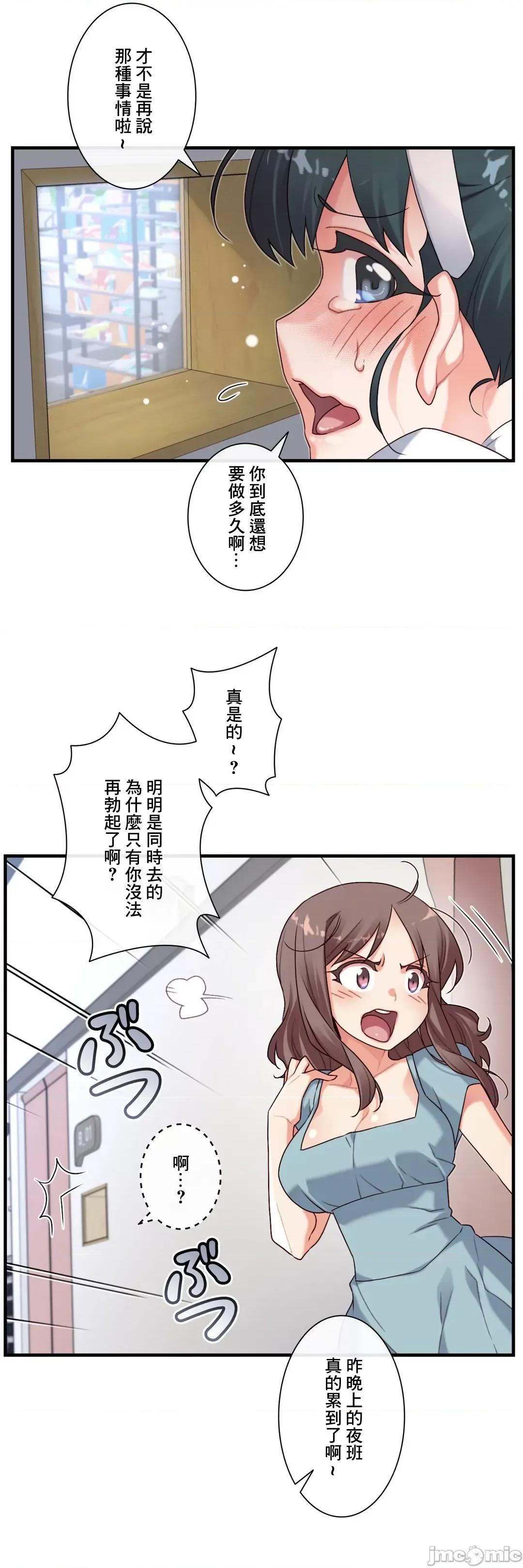 6女友 1/6女友 47 第20页
