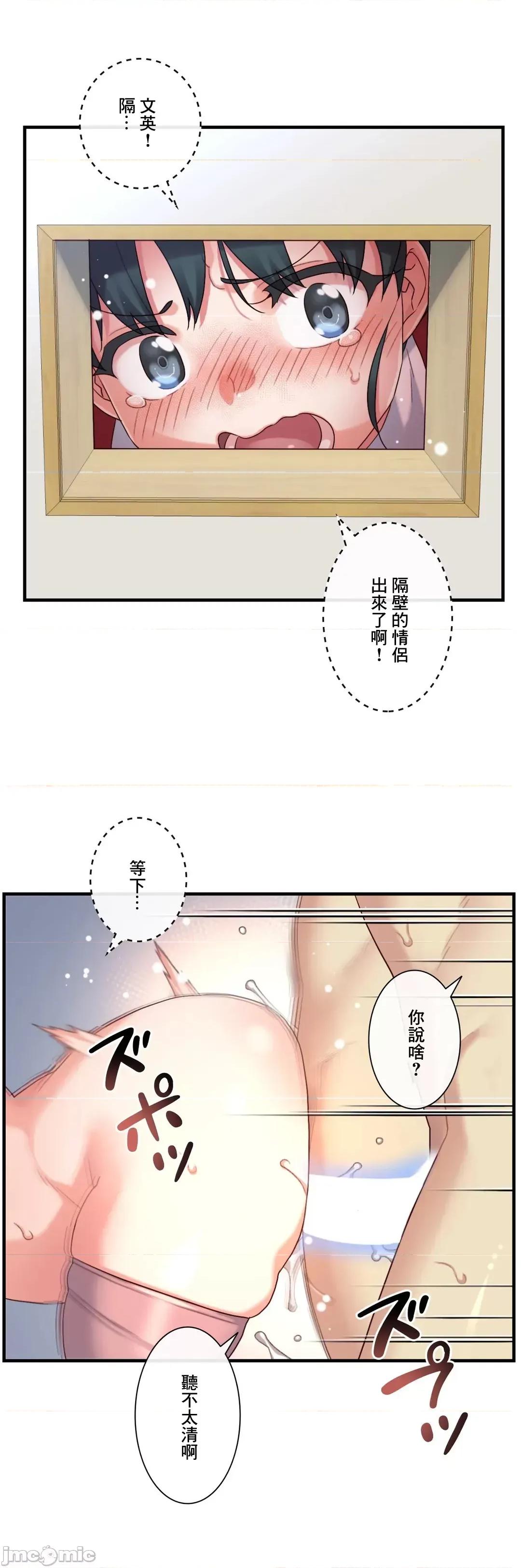 6女友 1/6女友 47 第21页