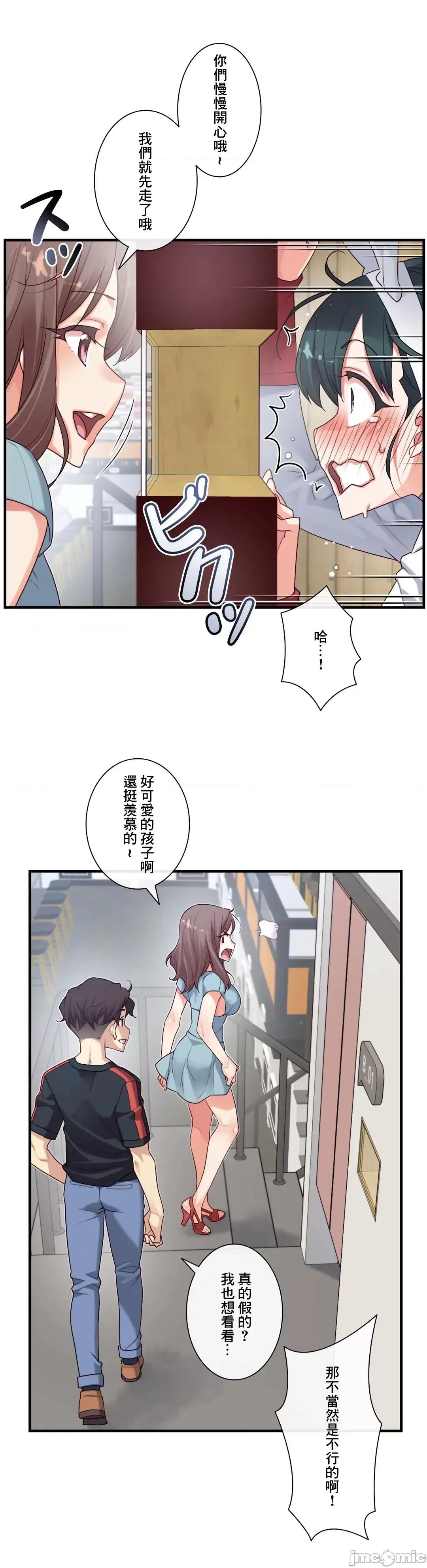 6女友 1/6女友 47 第22页