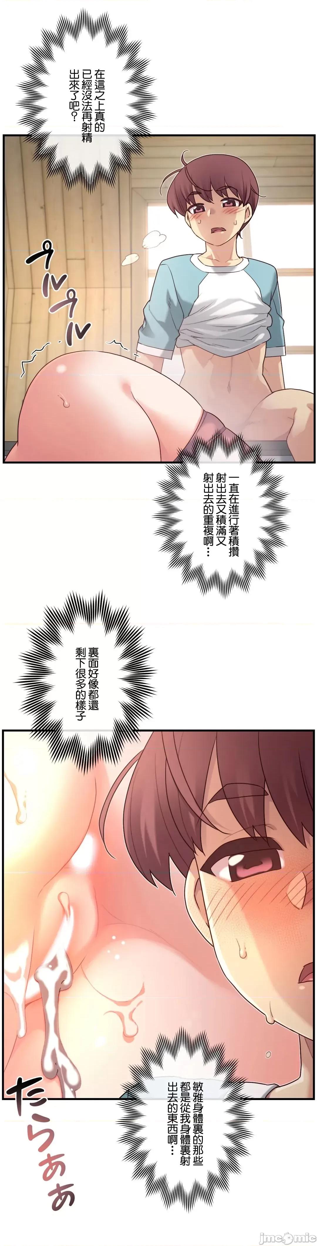 6女友 1/6女友 47 第31页