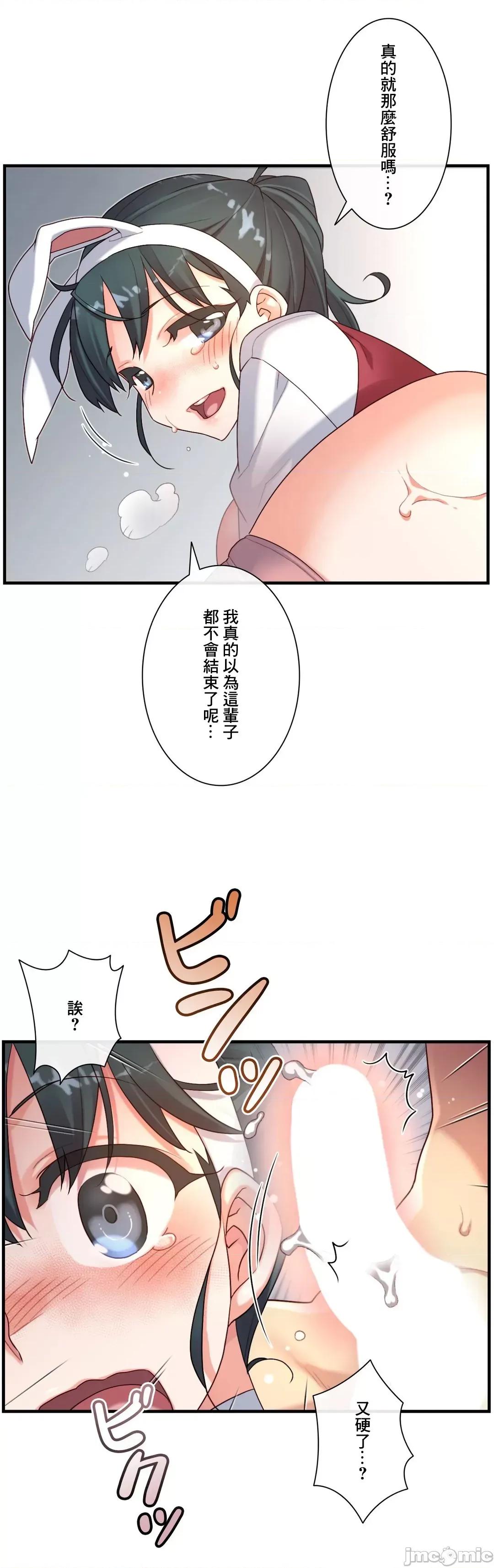 6女友 1/6女友 47 第32页
