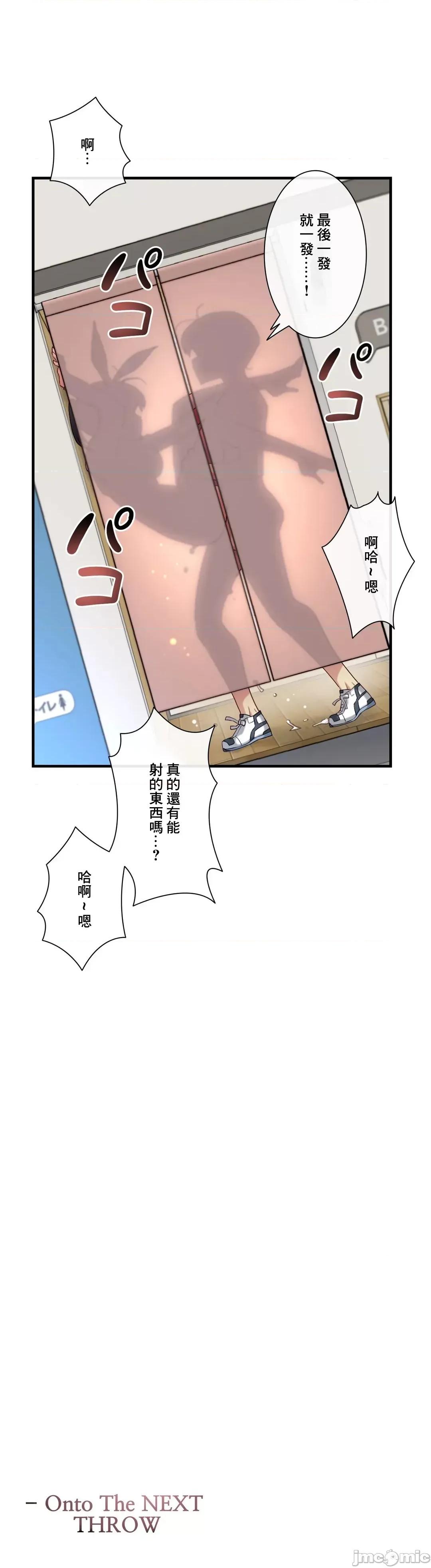 6女友 1/6女友 47 第33页
