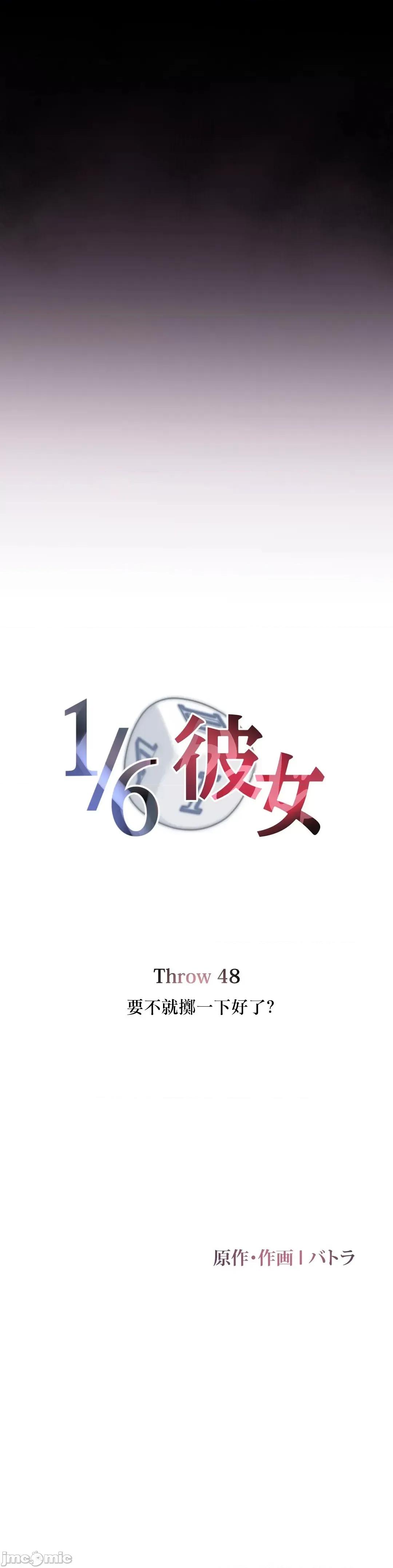 6女友 1/6女友 48 第1页