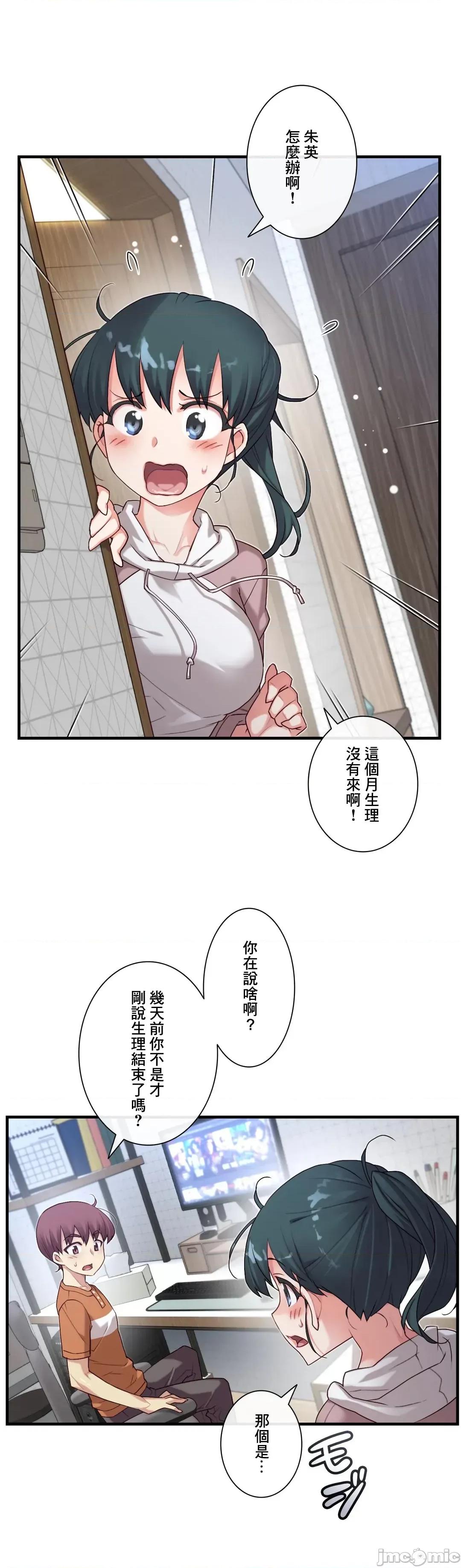 6女友 1/6女友 48 第9页
