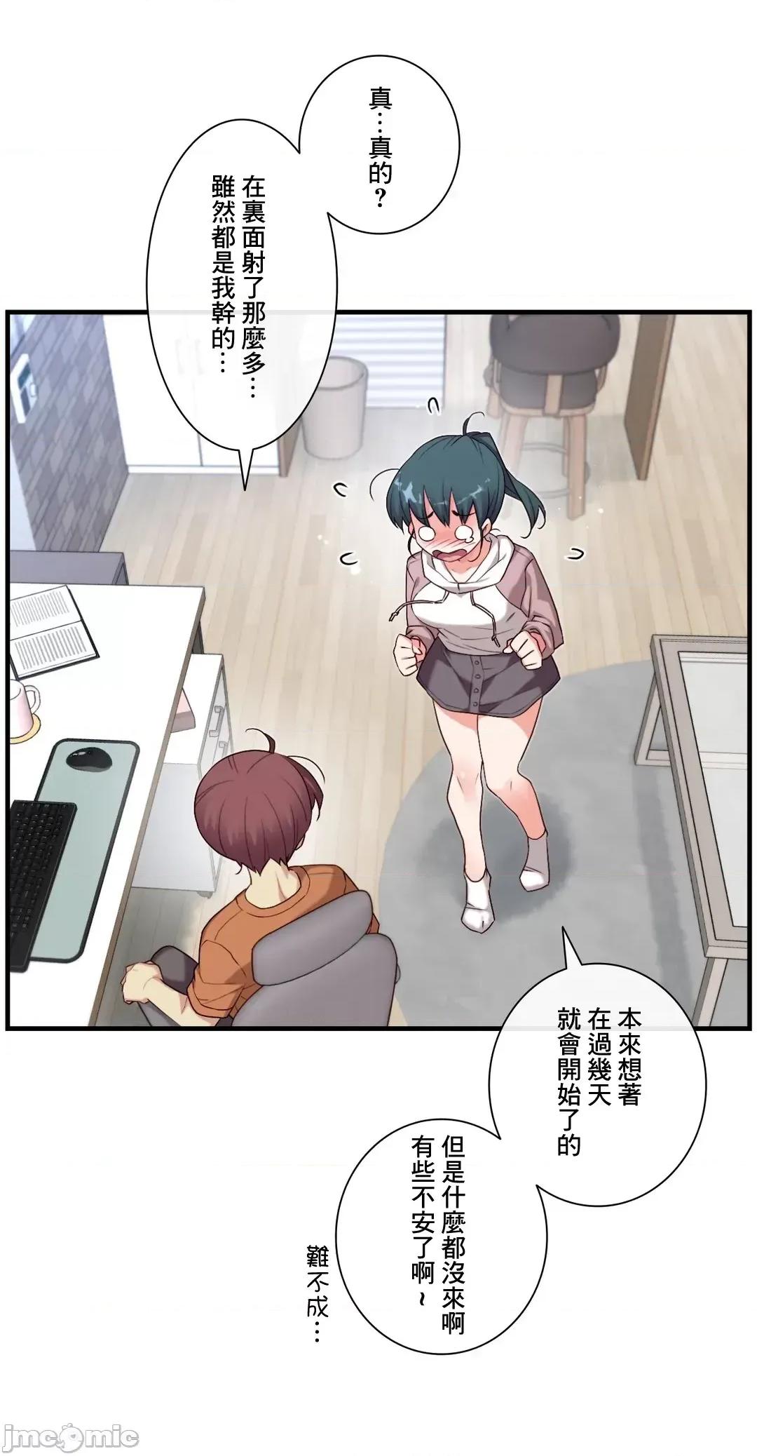 6女友 1/6女友 48 第11页