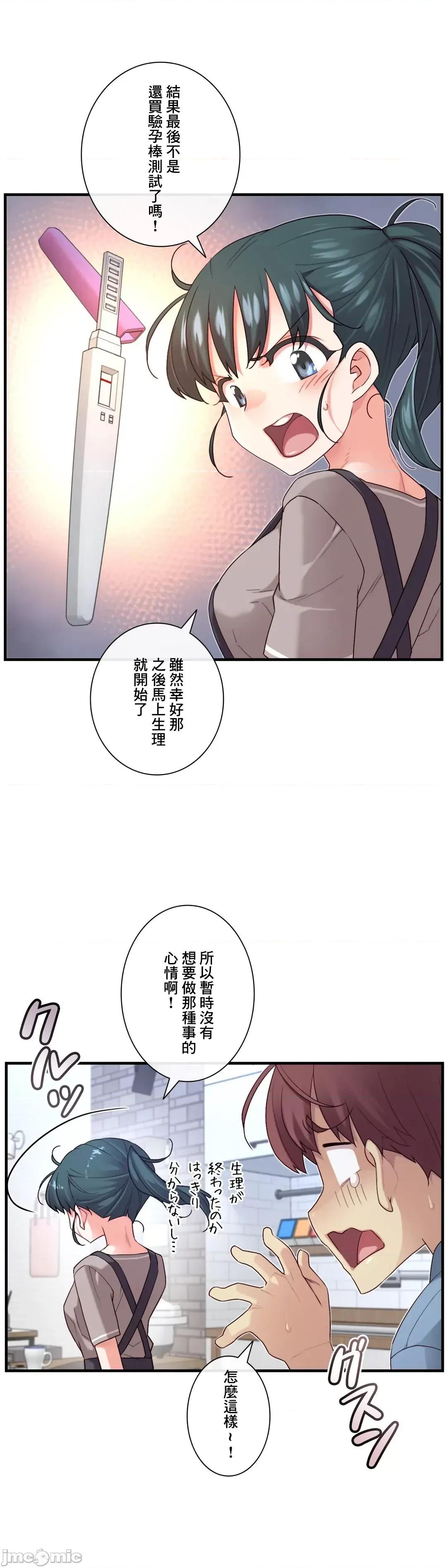6女友 1/6女友 48 第12页
