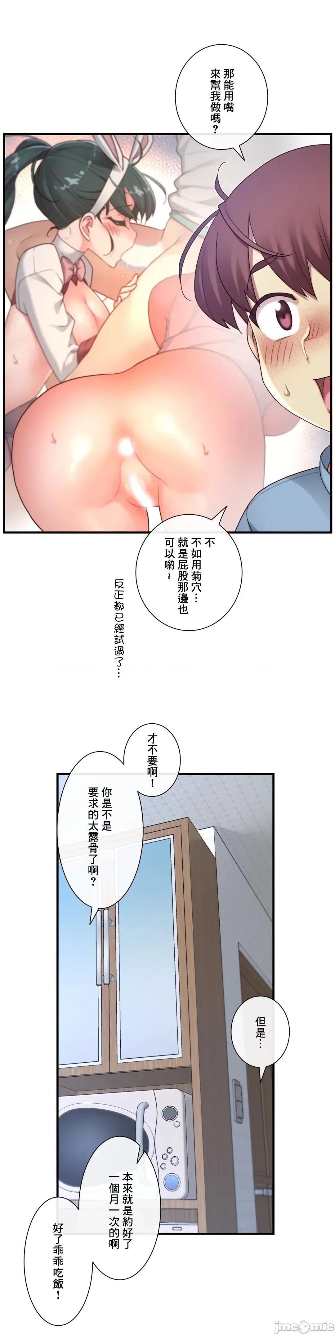 6女友 1/6女友 48 第13页