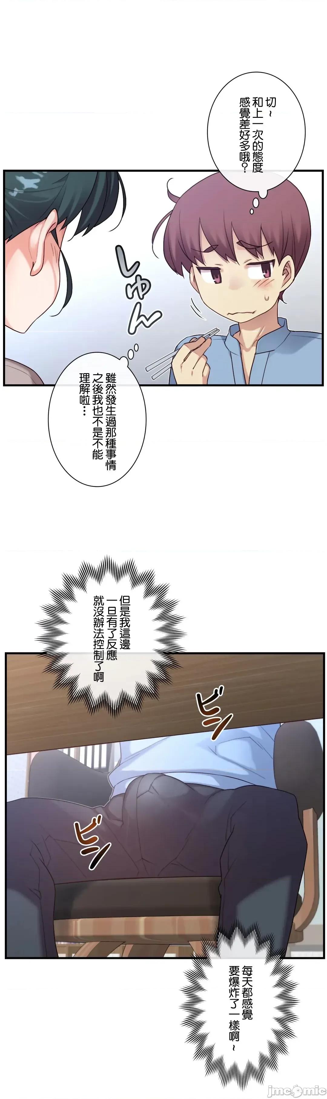 6女友 1/6女友 48 第14页