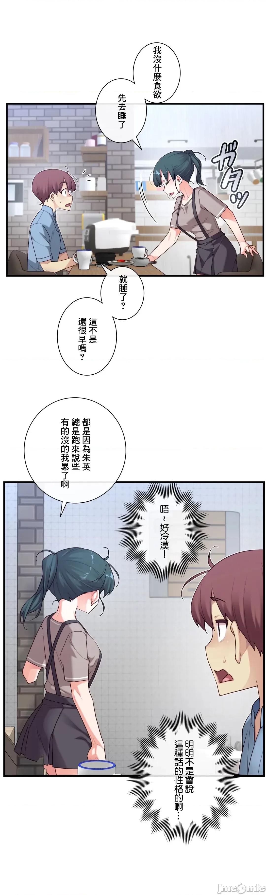 6女友 1/6女友 48 第16页
